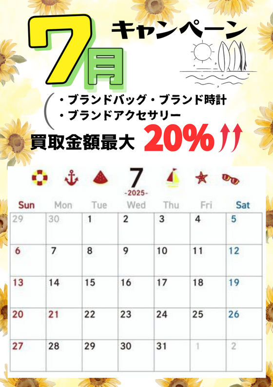 お知らせの画像