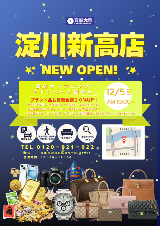 お知らせの画像