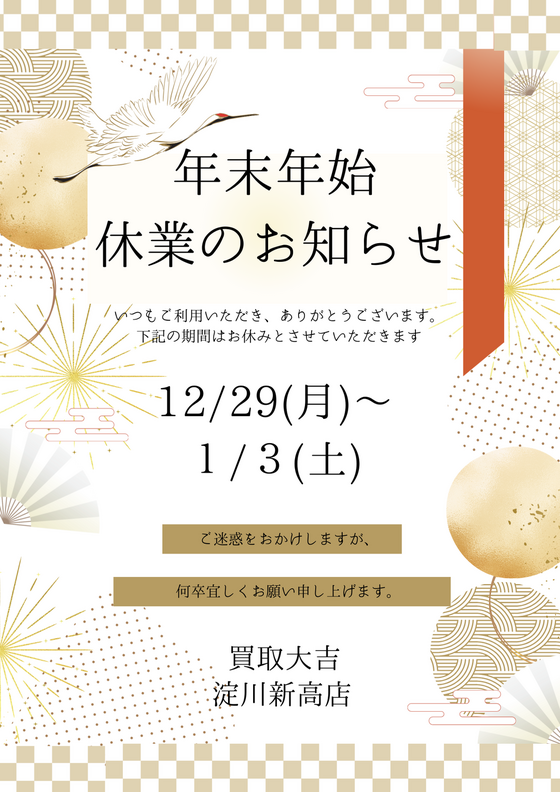 お知らせの画像